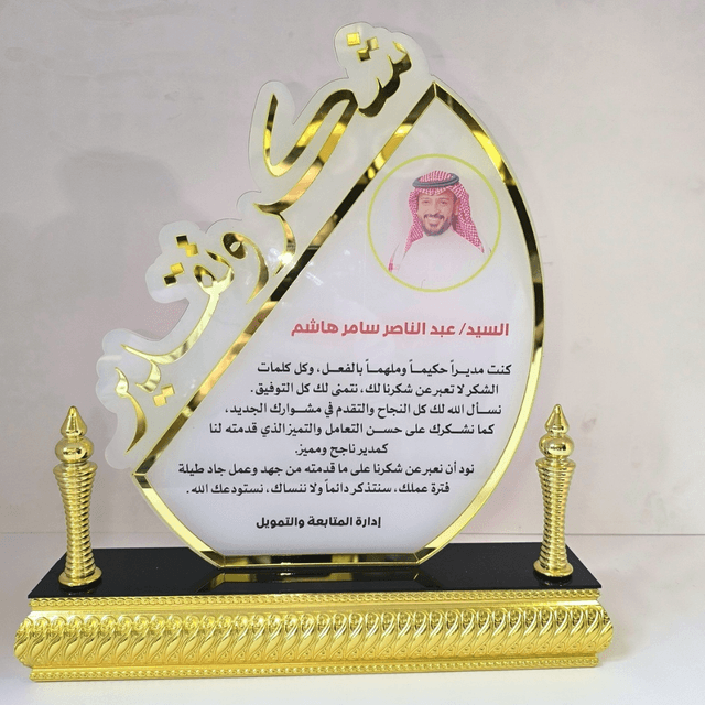 درع اكرليك بطابع عصري # 38×34